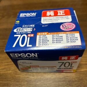 ☆エプソン EPSON 純正 IC6CL70L 増量☆期限２０２６年７月 6本セット☆送料185円☆