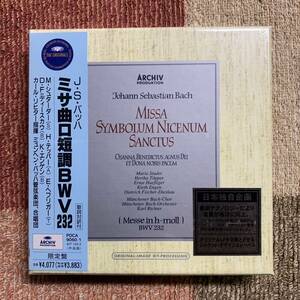 CD★カール・リヒター　マリア・シュターダー　エルンスト・ヘフリガー★バッハ「ミサ曲　ロ短調」【POCA9060/1】２枚組 未開封品