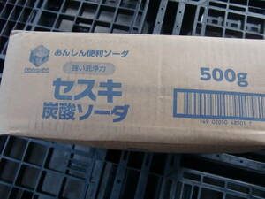 ★激安★セスキ炭酸ソーダ 500g 12入り　箱売り　②