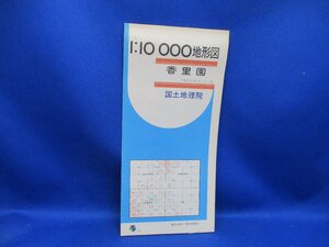 古地図　国土地理院　地形図　１万分の１　1/10000　　1：10000 　香里園　京都及大阪　　昭和63年　30521