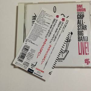 帯付 国内盤 CD デイヴ・グルーシン・プレゼンツ・GRPオールスター・ビッグ・バンド/ライヴ・イン・ジャパン! LIVE IN JAPAN アルバム