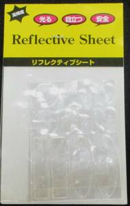 No3131　リフレクティブシート（２枚）　夜間の交通安全対策用品　カエルの絵　反射シール