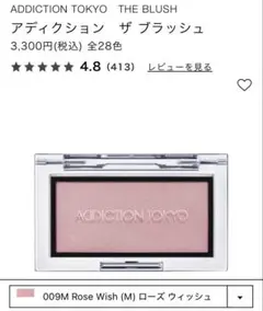 ADDICTION TOKYO THE BLUSH 009M Rose Wish