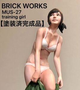 【完成品】Ma.kマシーネンクリーガー　BRICK WORKS ブリックワークス　MUS-27 1/20 トレーニングガール 原型:林浩己　リアルフィギュア