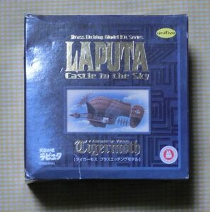 内袋未開封 未組立 タイガーモス ブラスエッチングモデル 天空の城ラピュタ LAPUTA Castle in the Sky Airship Tigermoth 飛行船 ジブリ