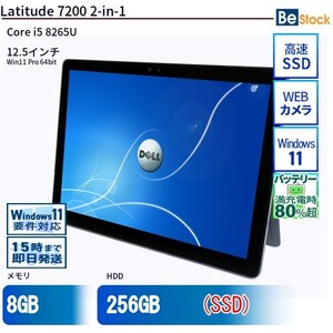 中古 タブレット Latitude 7200 2-in-1 本体 SSD搭載 12.3インチ Win11 Pro 64bit Dell デル 6ヶ月保証