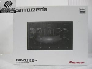 カロッツェリア AVIC-CL912II-DC サイバーナビ　8インチ　『未使用品』