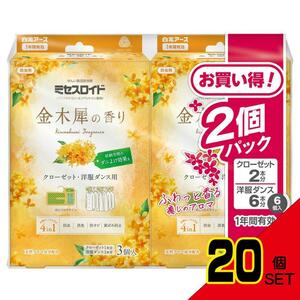 ミセスロイドクローゼット・洋服ダンス用3個入1年防虫金木犀の香り2個パック × 20点