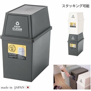 日本製 ゴミ箱 スタッキングペール 30L キャスター付き 積み重ねて使える おしゃれ 落ち着いた色 LFS-760BR