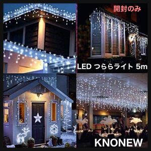 【未使用品】KNONEWLEDイルミネーションライト 5m つららライト クリスマス 飾り 屋外防水 8パターン 電飾 送料込 リモコン付 白