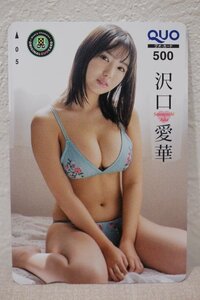 クオカード500 沢口愛華 週刊チャンピオン 未使用品 6764-定形郵便