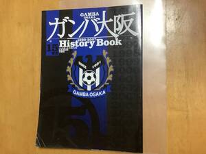 ☆送料無料☆ガンバ大阪15年史/USED