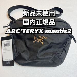 ◆◇◆ARC’TERYX アークテリクス Mantis2 マンティス2 ブラック 新品◆◇◆