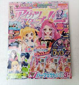 ちゃお7月号増刊 アイカツスターズ！公式ファンブック 2017年2月号 240910