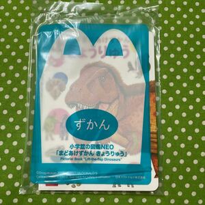 ♪まどあけずかん きょうりゅう＊小学館の図鑑NEO＊ハッピーセット♪