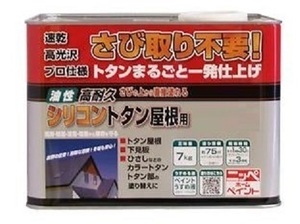 ニッペホームプロダクツ　油性　高耐久シリコントタン屋根用　7L　青　アウトレット品