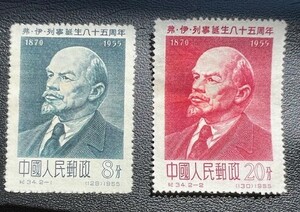 中国切手　1955年　紀34　レーニン誕生85周年　2種完