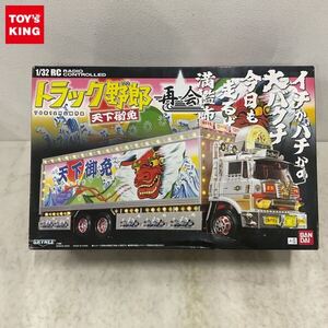 1円〜 バンダイ 1/32 RC トラック野郎 再会 天下御免