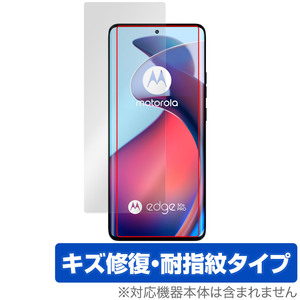 motorola edge 50 pro / 50s pro 保護 フィルム OverLay Magic for モトローラ エッジ 液晶保護 傷修復 耐指紋 指紋防止 コーティング