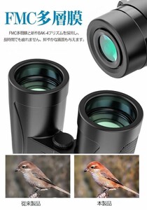 双眼鏡 12倍 望遠鏡 12x42 BAK4プリズム FMC多層膜 軽量 小型 防水防塵 アウトドア 暗くならない 光学レンズ めがね対応 ライブ/コンサート