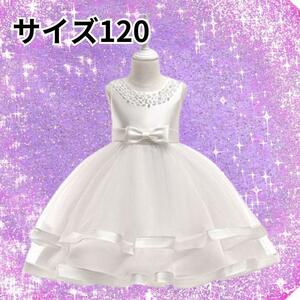 再入荷 人気商品 コスチューム ドレス ワンピース プリンセス 子供 女の子 白　衣装　発表会