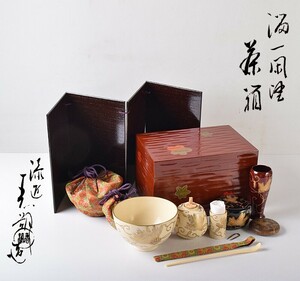 茶道具　鈴木表朔作　溜一閑塗　桜紅葉蒔絵　茶箱　京焼　山川巖作　金彩松唐草文茶碗　松唐草蒔絵　棗など　九点一式　仕覆付　共箱　SHOJ