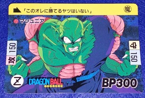 即決 BANDAI バンダイ 1995 カードダス ドラゴンボール 72 マジュニア / ピッコロ