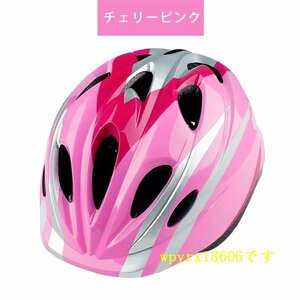 ヘルメット 自転車 子供 通販 キッズ ジュニア Mサイズ 自転車用ヘルメット子供用自転車用おしゃれ かわいい自転車用小学生/チェリーピンク