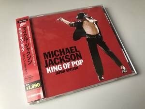 MICHAEL JACKSON マイケル・ジャクソン/KING OF POP-JAPAN EDTION【帯付】