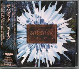 ザバダック／ライブ、CD（AMCM4098）、帯あり、1991年のLIVE、吉良知彦、上野洋子