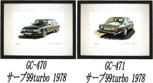 GC-470サーブ99turbo・GC-471サーブ99turbo限定版画300部 直筆サイン有 額装済●作家 平右ヱ門 希望ナンバーをお選び下さい。