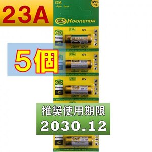 23A 12V アルカリ電池 5個 使用推奨期限 2030年12月 at