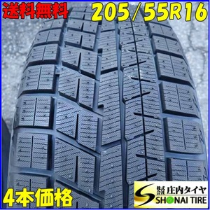 冬4本SET 会社宛 送料無料 205/55R16 91Q ヨコハマ アイスガード IG60 2022年製 バリ溝 プリウス ウィッシュ レガシィ ストリーム NO,E6161