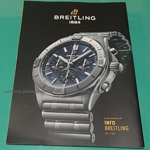 280/ブライトリング/INFO BREITLING 2021 vol.041/インフォ・ブライドリング Collection catalog/Brad Pitt/Charlize Theron/Adam Driver