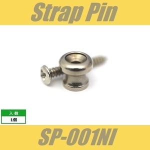 SP-001NI　ストラップピン　ビス付　1pcs　ニッケル　エンドピン