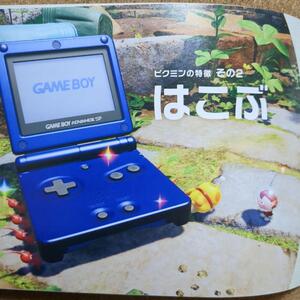 新品　ニンテンドーマガジン　2023　ピクミン　非売品　販促冊子　任天堂　匿名配送　Switch　新品未使用品　Nintendo