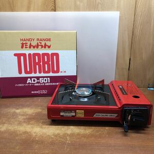 アゲオ　ハンディレンジ　自動点火式　ハイカロリーバーナー　だんらんTURBO AD-501 卓上コンロ