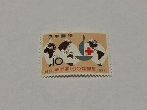 未使用 記念切手 10円切手 赤十字100年記念 1963年