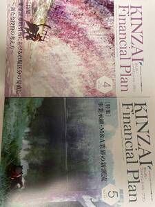 きんざい　ファイナンシャル・プラン　2022/4月-2023/3月、1年分セット