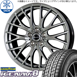 235/55R19 スタッドレスタイヤホイールセット アウトランダー etc (GOODYEAR ICENAVI8 & Exceeder E05 5穴 114.3)