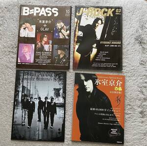 氷室京介　音楽雑誌