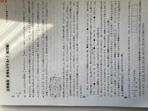 ＜PDF送信版＞中学受験　立教新座中学校　2025年新合格への算数プリント■算数予想問題付き