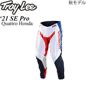 【在庫処分特価】 Troy Lee オフロードパンツ SE Pro Quattro Honda ホワイトブルー/30サイズ