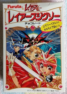 FURUTAの魔法騎士レイアースの54ピースパズル4点セット