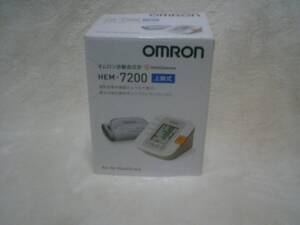 【送料無料！】美品：『 OMRON オムロン 自動上腕式血圧計 HEM7200 』