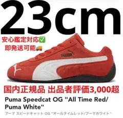 Puma Speedcat OG All Time Red White