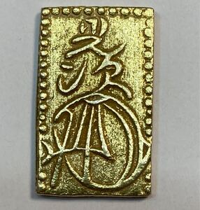 安政 二分判金 二分金 古銭 日本古銭 貨幣　極美品　5.62g 金貨