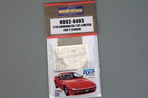ホビーデザイン HD02-0403 1/24 サバンナ RX-7 GT-Limited ディティールアップセット(タミヤ24060用) (エッチングパーツ+レジン）