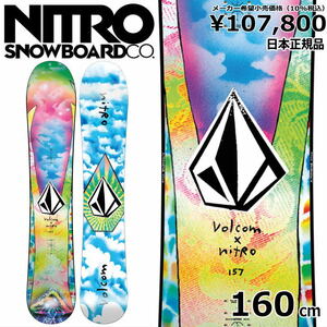 23-24 NITRO ALTERNATOR x VOLCOM 160cm ナイトロ オルタネーター ボルコム オールラウンド 日本正規品 スノーボード 板単体 キャンバー