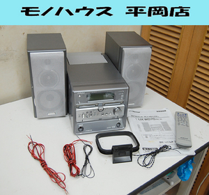 札幌市内近郊限定 Victor マイクロコンポーネントMDシステム UX-WD70 簡易動作確認済み MD/TAPE/FM・AMラジオ/DVD/CD ビクター 清田区